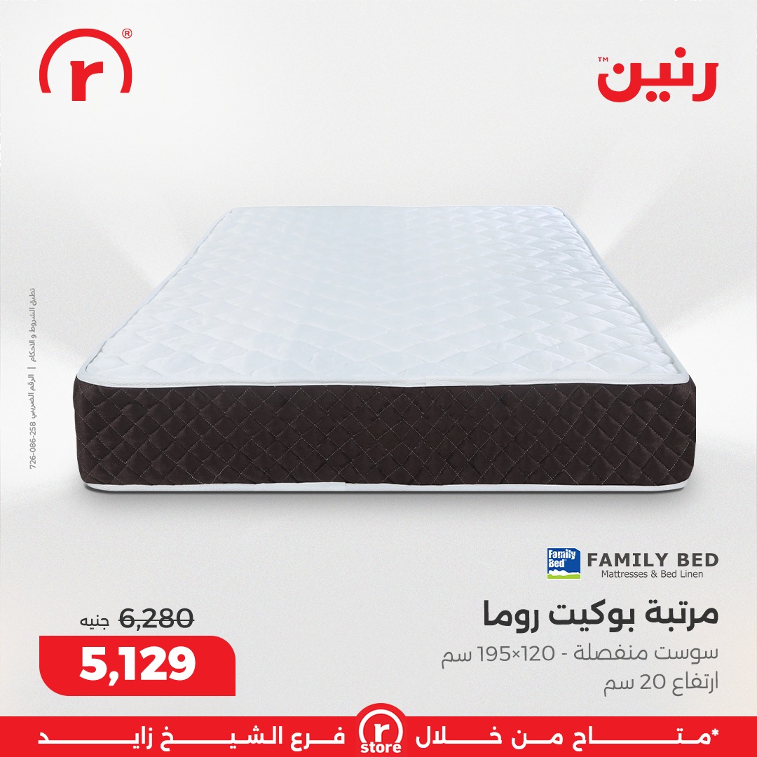 raneen offers from 25sep to 3sep 2025 عروض رنين من 25 سبتمبر حتى 3 سبتمبر 2025 صفحة رقم 39